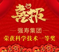 “不忘初心，弘揚民族醫(yī)藥；牢記使命，強壽再創(chuàng)輝煌！”