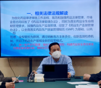 自治區(qū)藥監(jiān)局梧州檢查分局領(lǐng)導(dǎo)親臨廣西強(qiáng)壽藥業(yè)集團(tuán)公司專題宣講黨的二十大精神并進(jìn)行藥品GMP要點解讀